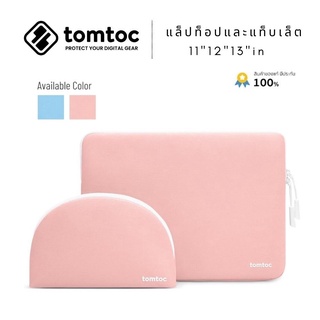 TOMTOC รุ่น Lady Laptop Sleeve กระเป๋าใส แล็ปท็อปและแท็บเล็ต 11" -13" กระเป๋าสำหรับ Macbook 13" กระเป๋าใส่อุปกรณ์เสริม