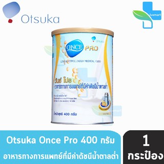 Once Pro วันซ์ โปร อาหารเสริมมีค่าดัชนีน้ำตาลต่ำ สำหรับผู้ป่วยเบาหวาน (400G กรัม) [1กระป๋อง]