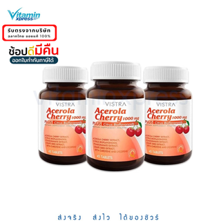 VISTRA acerola cherry 45 เม็ด 3 ขวด วิสทร้า วิตามินซี