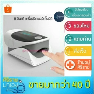 เครื่องวัดออกซิเจนในเลือด ผู้ใหญ่oximeter oxymeter เครื่องวัดออกซิเจนปลายนิ้ว