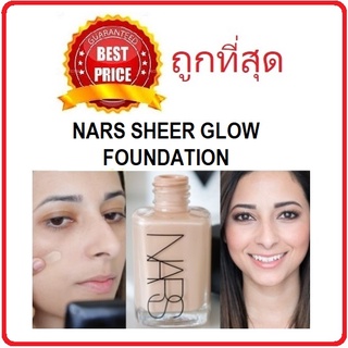 Beauty-Siam แท้ทั้งร้าน !! แบ่งขาย12สีรุ่นออร่า NARS SHEER GLOW FOUNDATION รองพื้นนาร์สรุ่นออร่า ขายดีที่สุด