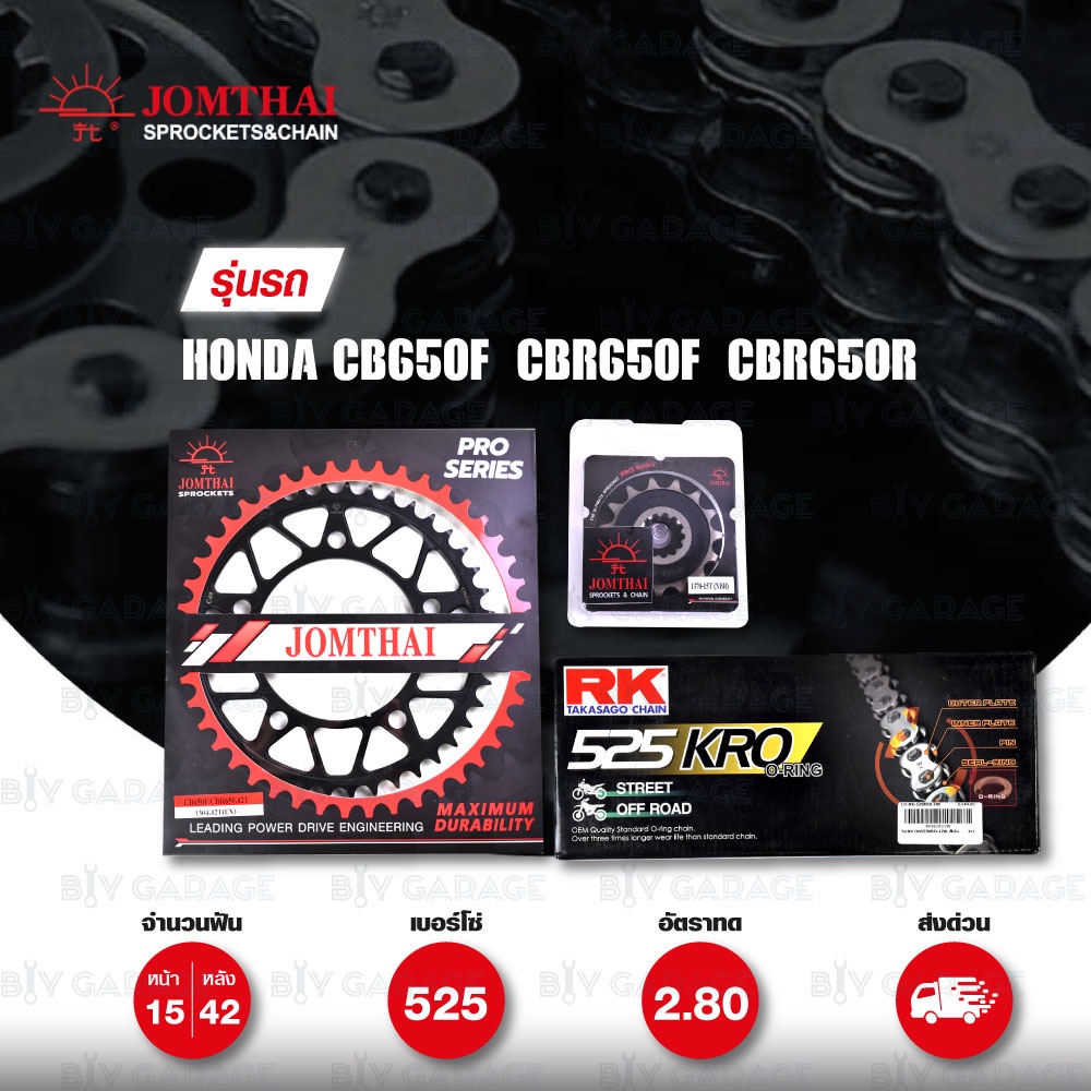 ชุดเปลี่ยนโซ่-สเตอร์ Pro Series โซ่ RK 525-KRO และ สเตอร์ JOMTHAI สีดำ(EX) สำหรับ Honda CB650F / CBR650F / CBR650R '19&gt; [15/42]