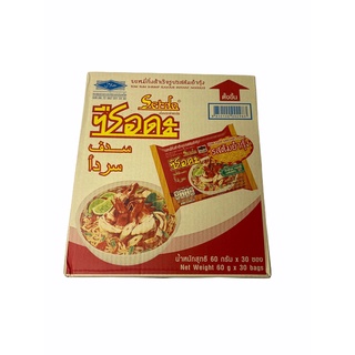 ซือดะ SERDA บะหมี่กึ่งสำเร็จรูป รส ต้มยำ Instant noodles, Tom Yum flavor 方便面，冬阴功味 ซองสีแดง 60g 1กล่อง/บรรจุ 30 ซอง ราคาพิเศษ สินค้าพร้อมส่ง