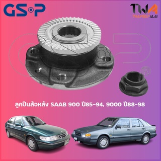 GSP ลูกปืนล้อหลัง ดุมล้อหลัง SAAB 900 ปี85-94, 9000 ปี88-98 (1ชิ้น) / 9230005