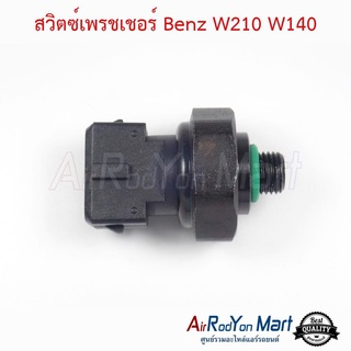 สวิตช์เพรชเชอร์ Benz W210 W140 (ปลั๊ก 3ขาแบน) เบนซ์ W210 W140