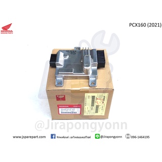 กล่อง ECU PCX160 ปี 2021 (Combi) แท้ ศูนย์ 30400-K1Z-T01