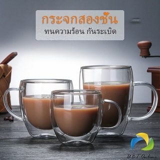 UBT แก้วกาแฟทนความร้อนสองชั้น ถ้วยใส ถ้วยเครื่องดื่มน้ำร้อน น้ำเย็น  glass