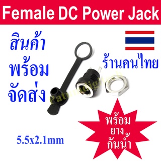 DC Power Jack Plug Female Mount Connector Waterproof