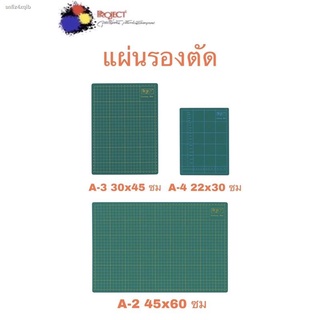 Project แผ่นรองตัด แผ่นยางรองตัด A2 A3 A4