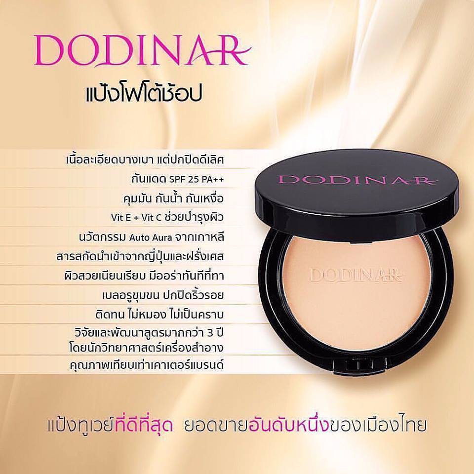 แป้ง Dodinar Photoshop Powder (แป้งโฟโต้ช้อป) | Shopee Thailand