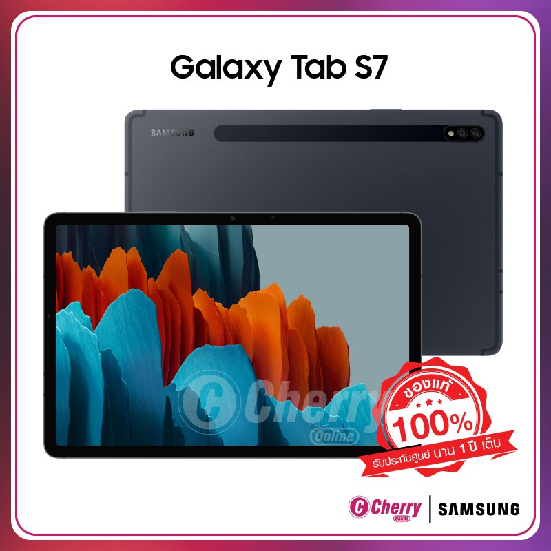 Samsung Galaxy Tab S7 WiFi (6/128GB) รับประกันศูนย์