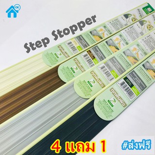 ซื้อ 4แถม1 Jorakay Step Stopper วัสดุปิดขอบบันไดกันกระแทก จระเข้ ชนิดเรืองแสง