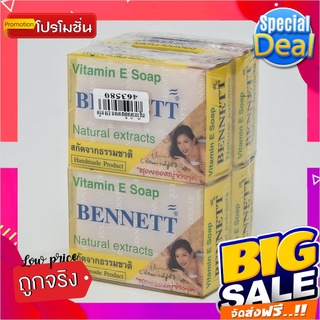 เบนเนท สบู่ก้อน สูตรวิตามินอี สีขาว 130 กรัม x 4 ก้อนBennett Vitamin E Soap Bar 130g x 4 Bars