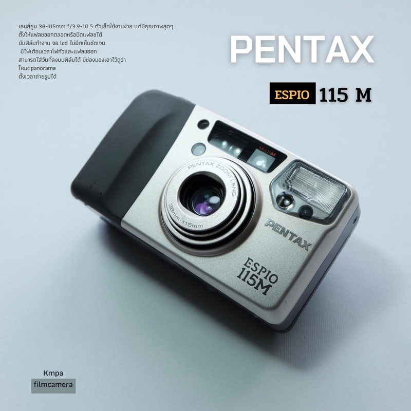 กล้องฟิล์ม Pentax Espio 115M