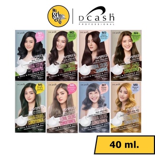 Dcash Max Speed Floral Color Shampoo / Conditioner ดีแคช แชมพูและครีมนวดเปลี่ยนสีผม 40 มล.