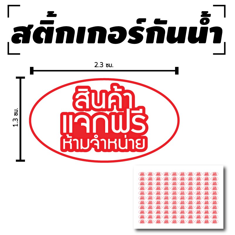 สติ้กเกอร์กันน้้ำ ติดสินค้า, แพ็คเกจ, รองเท้า, (ป้ายไซส์กางเกง,รองเท้า,เสื้อ) สีแดง 140 ดวง 1 แผ่น A4 [รหัส G-091]