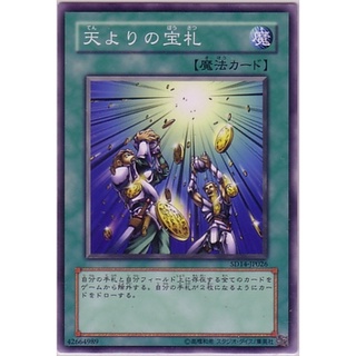 SD14 SD14-JP026Common Card of Sanctity Advent of the Empero Common SD14-JP026 0807100003028