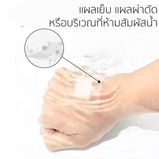 พลาสเตอร์ใสปิดแผล ปกป้องบาดแผลจากน้ำ สิ่งสกปรกและเชื้อโรค กันการติดเชื้อ YAMADA