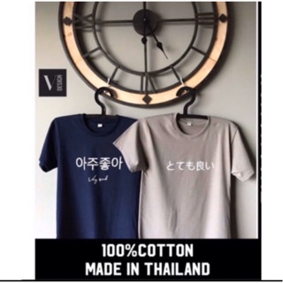 เสื้อยืดสกรีนลายตัวอักษรเกาหลี/ ตัวอักษรญี่ปุ่น ผ้าคอตต้อน 100% ใส่สบาย