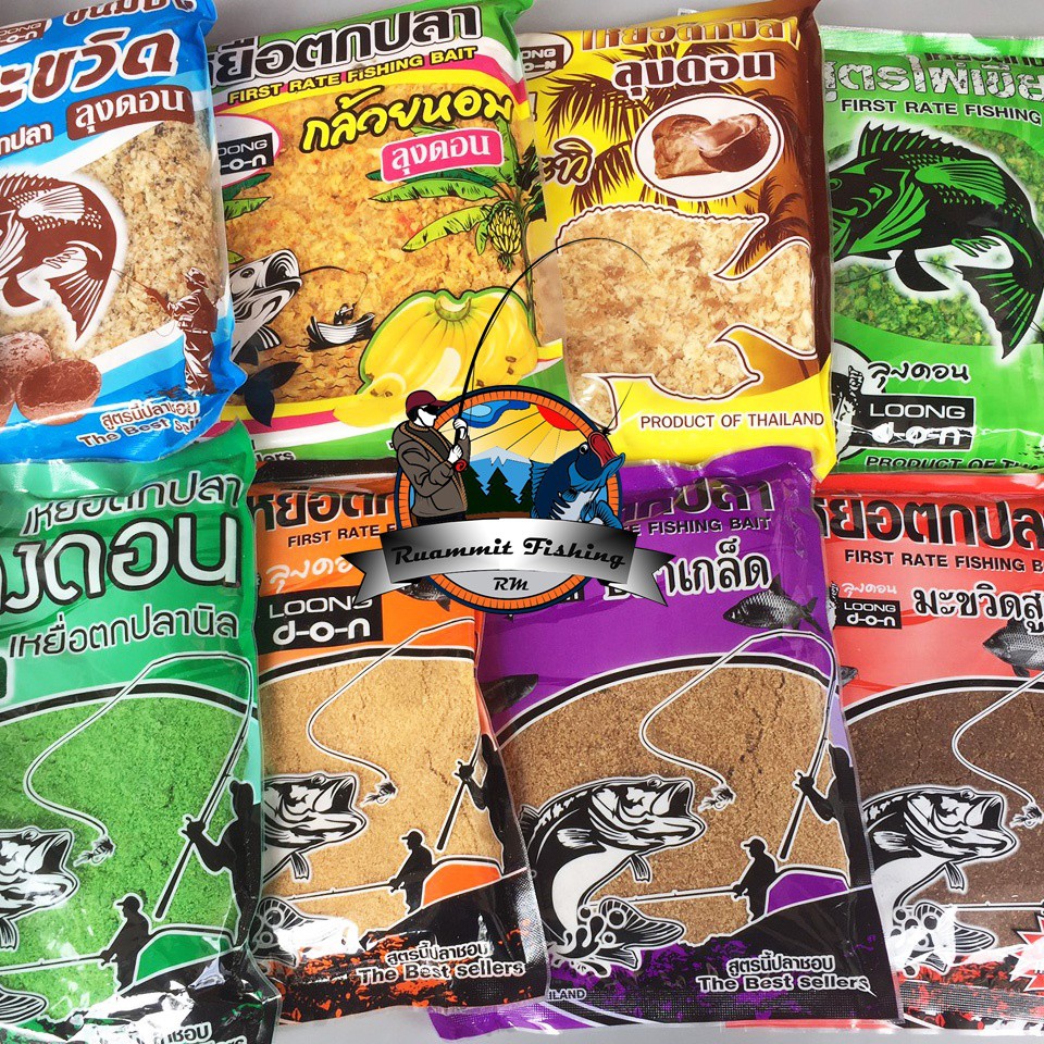 เหยื่อตกปลาลุงดอน สูตรพิเศษแบบผสมขนมปัง + แบบหัวเชื้อเป็นผง สูตรเข้มข้น by LOONG DON – โปรปัง