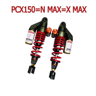 โช๊คหลังแต่งมอเตอร์ไซด์ทรง SHOWA สำหรับ HONDA-PCX150=NOUVO=N MAX=X MAX=AEROX (สปริงแดง) เกรด 20A หูเหมือน