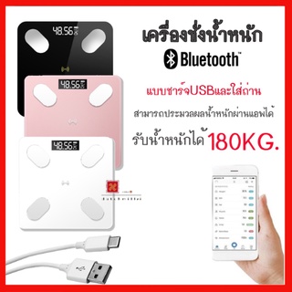 💥เครื่องชั่งน้ำหนักหน้าจอดิจิตอล วัดไขมันได้ พร้อมจอ LCD  แบบเหลี่ยม และ แบบกลม