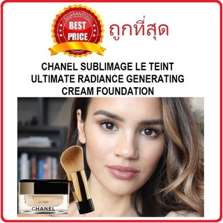 Beauty-Siam แท้ทั้งร้าน !! แบ่งขายรองพื้นตัวท็อป CHANEL SUBLIMAGE LE TEINT ULTIMATE RADIANCE GENERATING CREAM FOUNDATION