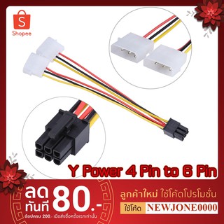 สายแปลง Power 4 Pin x 2 to 6 Pin โมเล็กซ์ อะแดปเตอร์ 6 Pin Pci Express Male To Dual LP4 4 Pin Molex IDEr ความยาว 15 ซม