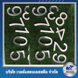 ตัวเลขแสตนเลสตัดเลเชอร์ 9ชม.