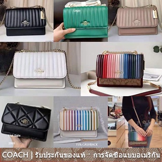 us นำเข้า⭐️ Coach 2561 91053 C1446 91173 กระเป๋าถือ Klare พร้อมผ้าควิลท์แบบลิเนียร์ผู้หญิงสลิงกระเป๋าโซ่ 1446