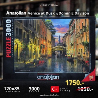 Anatolian - Venice at Dusk ขนาด 3000 ชิ้น  Made in Turkey มีสินค้าที่ไทย พร้อมส่งได้ทันที