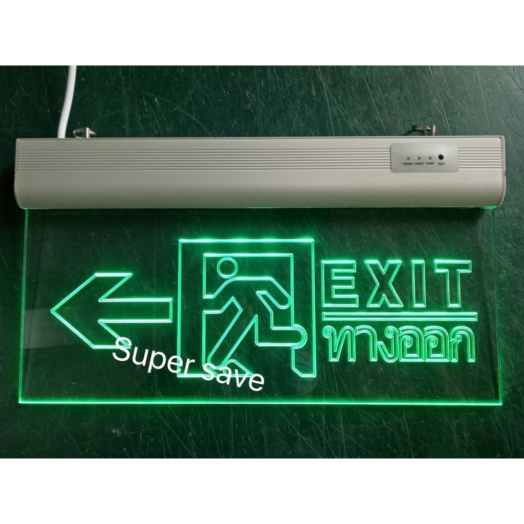 ป้ายไฟฉุกเฉิน Fire Exit แบบใสAcrylicอย่างดี ป้ายทางหนีไฟ ป้ายทางออก มาตรตาฐาน มอก. ไฟ สำรองไฟ3-5 ชม