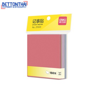 Deli 21553 Sticky Notes กระดาษโน๊ตกาว 150 แผ่น ขนาด 76 x 76mm กระดาษโน๊ต อุปกรณ์การเรียน อุปกรณ์สำนักงาน เครื่องเขียน