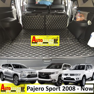 พรม6D Pajero Sport 2008 - ปัจจุบัน(เฉพาะชุดท้าย)