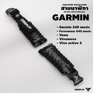 สายนาฬิกา Garmin 245 music / Forerunner 645 music / Venu / Vivomove / Vivo active 3 [ขาสปริงบาร์ 20 mm.]