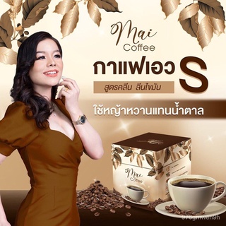 กาแฟMai coffee Brand