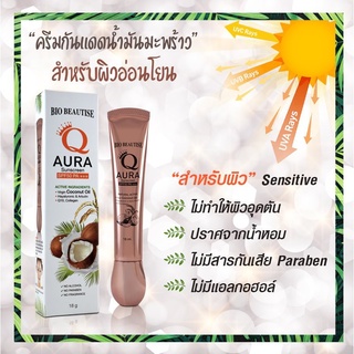 ครีมกันแดดผสมรองพื้น พร้อมบำรุงผิว Qaura Sunscreen SPF 50 PA+++ 18 กรัม