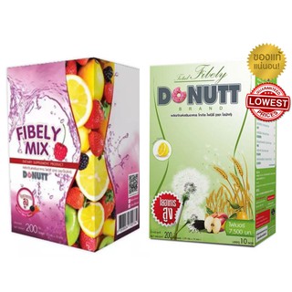 Flash sale Donutt Fibely/Donutt Fibely Mix โดนัทไฟบิลี่/โดนัทไฟบิลี่มิกซ์ ช่วยกระตุ้นการขับถ่าย 1 กล่อง (บรรจุ 10 ซอง)