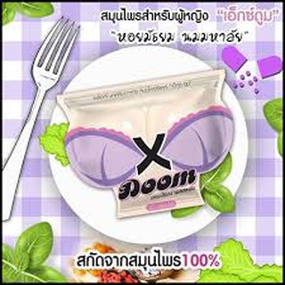 ☁️X-Boom เอ็กซ์บูม สมุนไพรสำหรับผู้หญิง ขนาด10 เม็ด ☁️