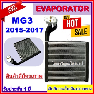 EVAPORATOR MG-3 คอยล์เย็น เอ็มจี 3