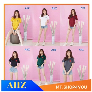 🔥 เสื้อยืด AIIZ งานป้าย 🔥 ผ้า Cotton งานปักแน่นๆ อย่างดี (บริการเก็บปลายทาง) พร้อมส่ง เสื้อยืดสีพื้น เอทูแซด