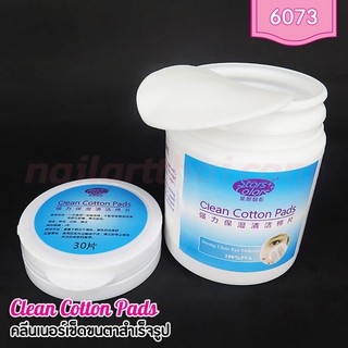 Clean Cotton Pads สำลีเช็ดขนตา สำเร็จรูป