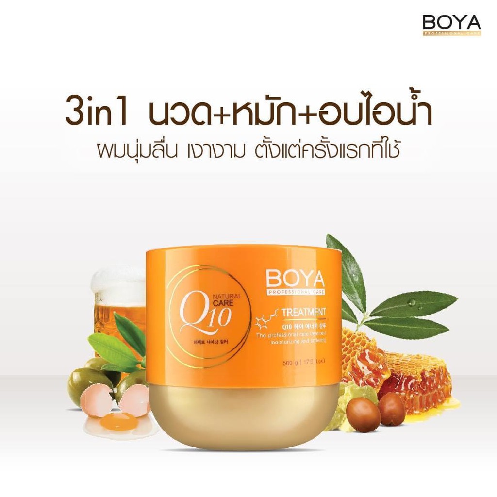 (ส้ม) BOYA Q10 Care Plus Treatment ขนาด 500 กรัม. ทรีทเม้นบำรุงผม หมักผม Q10