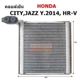 คอยล์เย็น Honda Civic 2016 / Evaporator  Honda Civic 2016  ER-3235