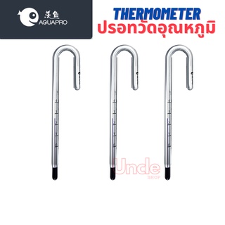 aquapro วัดอุณหภูมิ ปรอทวัดอุณหภูมิในตู้ปลา แบบแขวน รุ่นใหม่ล่าสุด
