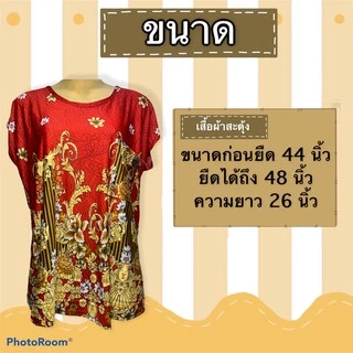 เสื้อผ้าสะดุ้ง แขนสั้น ใส่สบาย ไม่ร้อน (เก็บเงินปลายทางได้) ผ้าเด้ง คนเเก่ J03