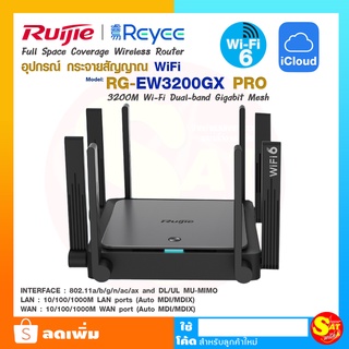 Reyee Ruijie RG-EW3200GX PRO 3200M Wi-Fi 6 Dual-band Gigabit Mesh เร้าเตอร์ กระจายสัญญาณ วายฟาย รีเจี่ย ของแท้ ส่งไว