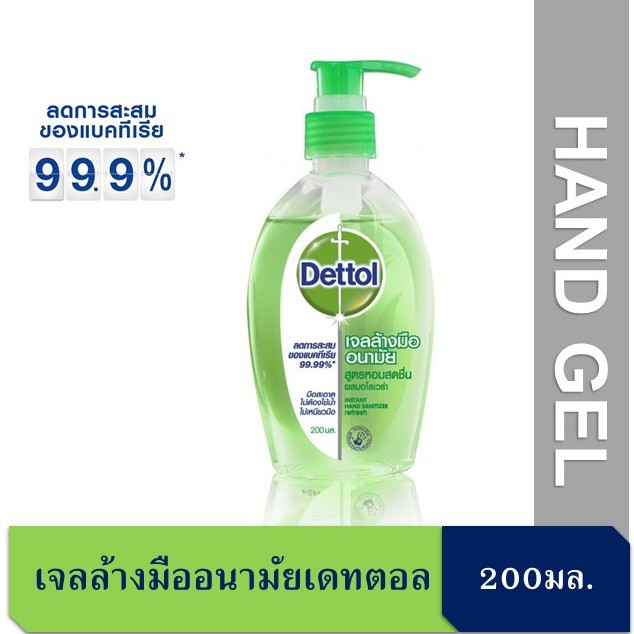 เดทตอลเจลล้างมืออนามัย 200มล. Dettol Instant Hand Sanitizer 200ml.