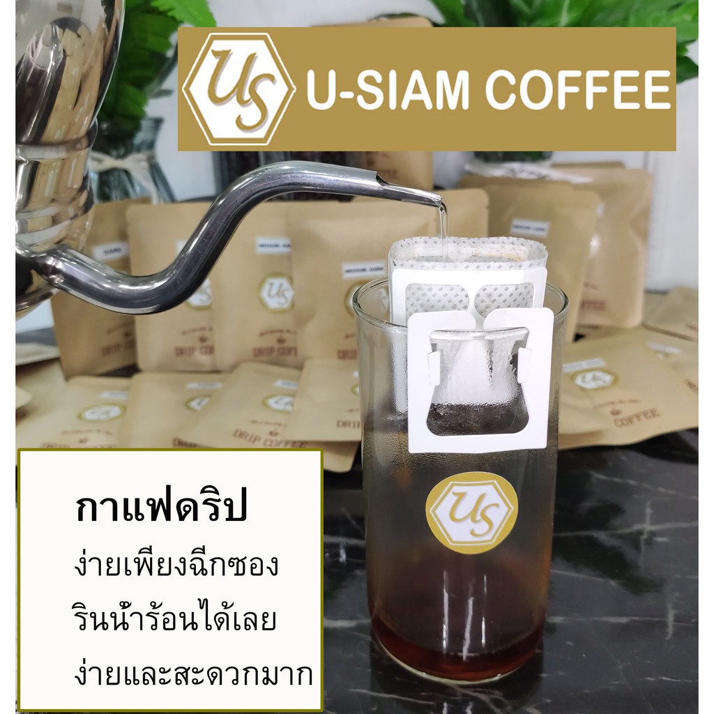 กาแฟดริป แบบซองดริปสำเร็จรูป Arabica 100% U-Siam Coffee คั่วสดใหม่ เข้มคุณภาพ