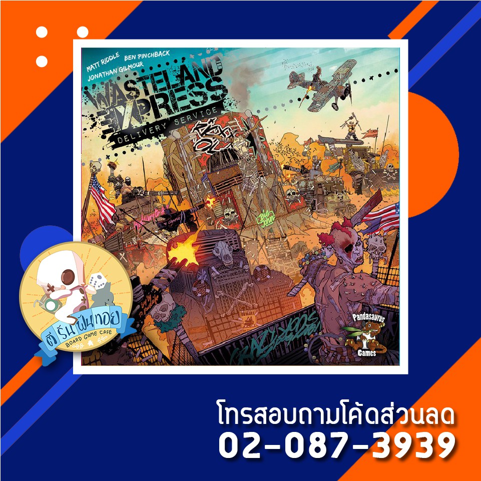 Wasteland Express Delivery Service